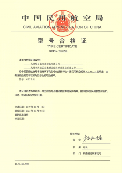 型號(hào)合格證